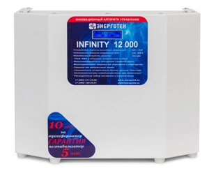 Стабилизатор напряжения INFINITY 12000