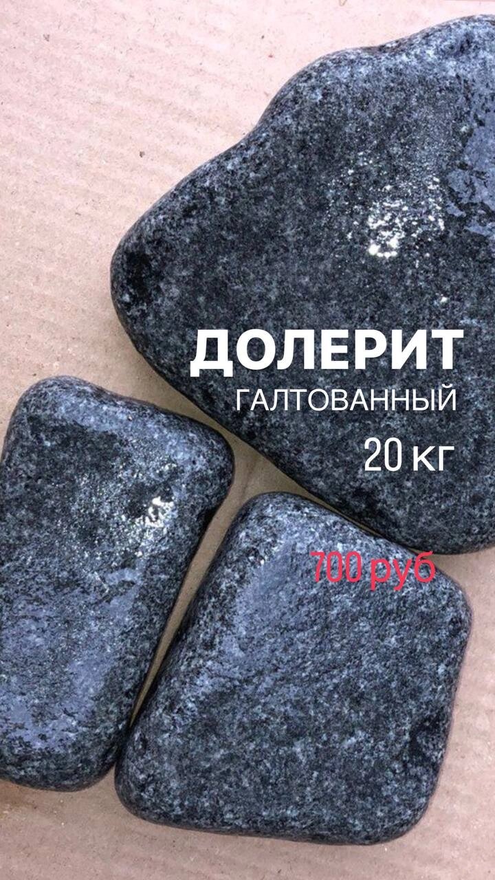Камень долерит галтованный, 20 кг от компании ООО АТУМ - фото 1