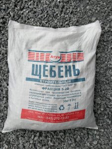 Щебень 30 кг (п/п мешок с логотипом)