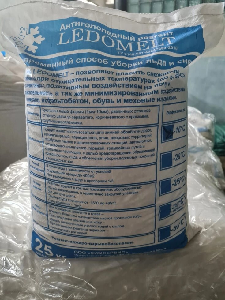 Противогололедный реагент Ledomelt, 25 кг (до -16 гр.) от компании ООО АТУМ - фото 1