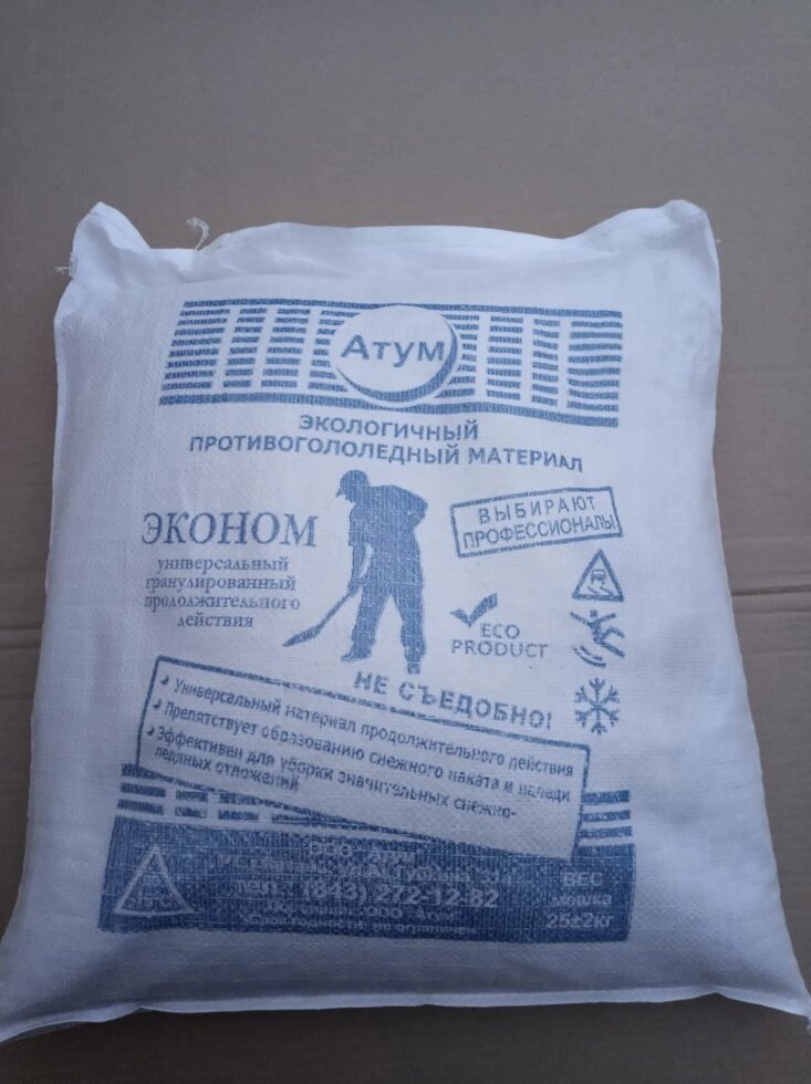 Соль техническая,25 кг от компании ООО АТУМ - фото 1