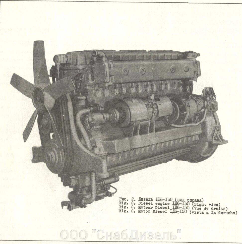 Двигатель дизельный У1Д6 от компании ООО "СнабДизель" - фото 1