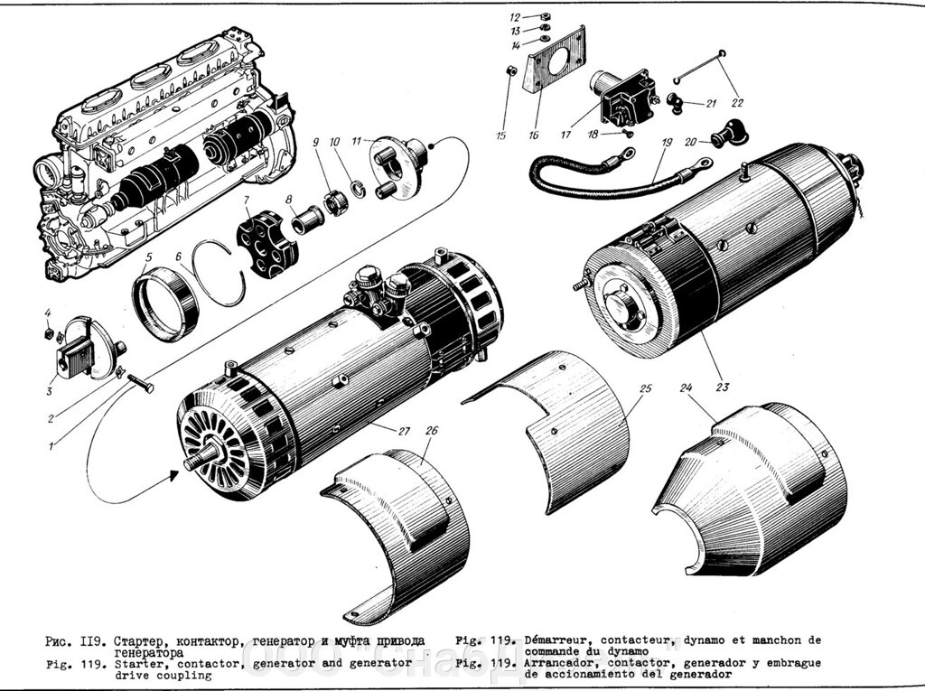 Генератор двигателя Г-731А от компании ООО "СнабДизель" - фото 1