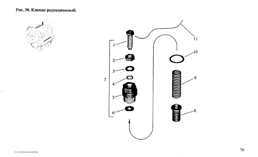 Клапан редукционный в сборе Сб. 525-20 от компании ООО "СнабДизель" - фото 1