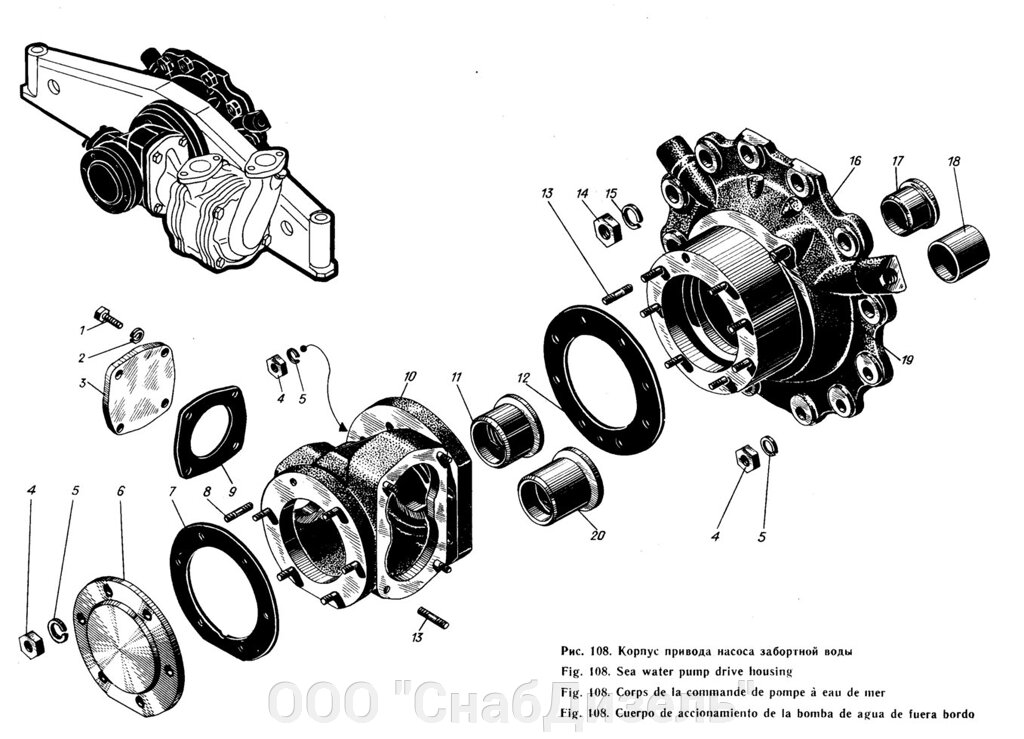 Корпус привода насоса забортной воды Сб. 1284-02 от компании ООО "СнабДизель" - фото 1