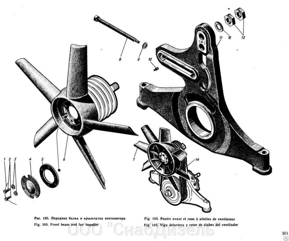 Крыльчатка вентилятора 1Д12 от компании ООО "СнабДизель" - фото 1