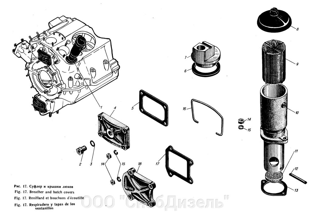 Крышка суфлера 501-66-6 от компании ООО "СнабДизель" - фото 1