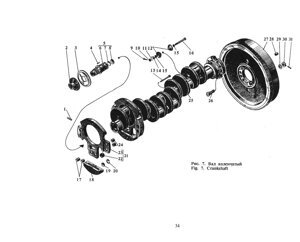 Вал коленчатый с маховиком (1Д12В-300) Сб. 1205-01-29