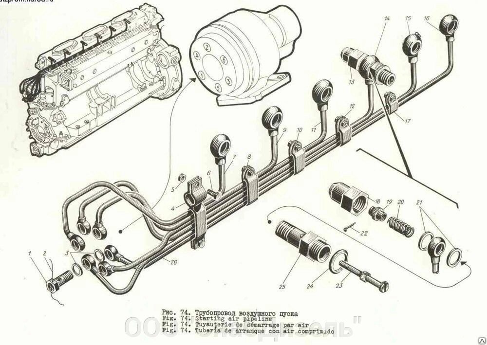 Воздухопровод пусковой Сб. 1222-14/15-100 от компании ООО "СнабДизель" - фото 1