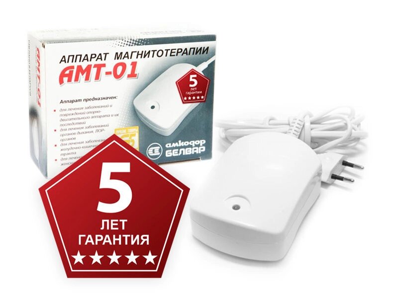 Аппарат магнитотерапии АМТ-01 от компании Магазин "Будьте Здоровы" г. Барнаул, ул Панфиловцев 4-в. - фото 1