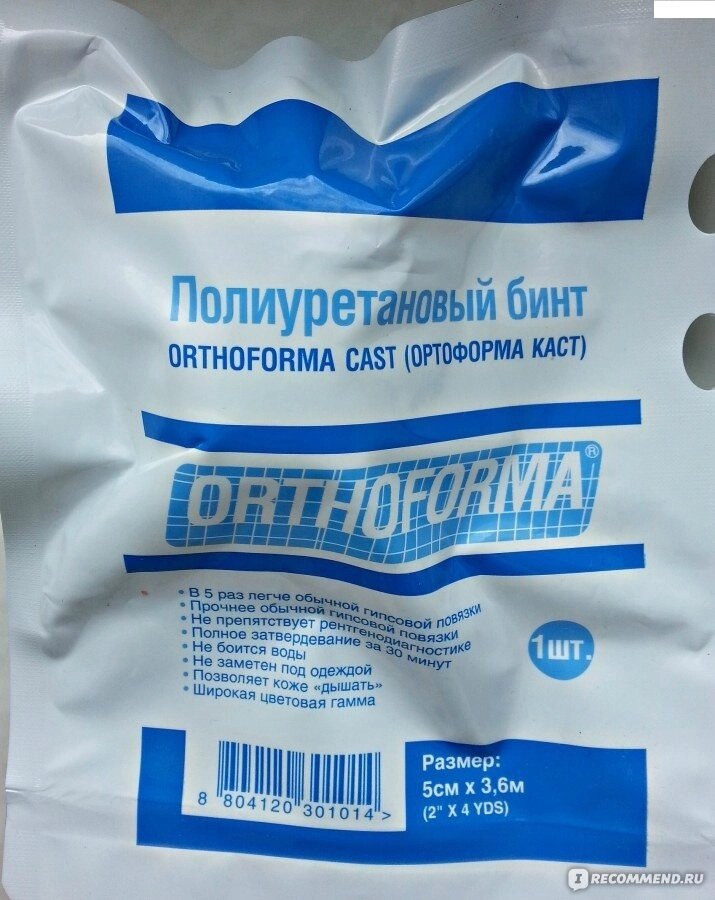 Бинт полиуретановый жесткий ORTHOFORMA CAST 5см х 3,6 м от компании Магазин медтехники "Будьте Здоровы" г. Барнаул, ул Панфиловцев 4-в. - фото 1