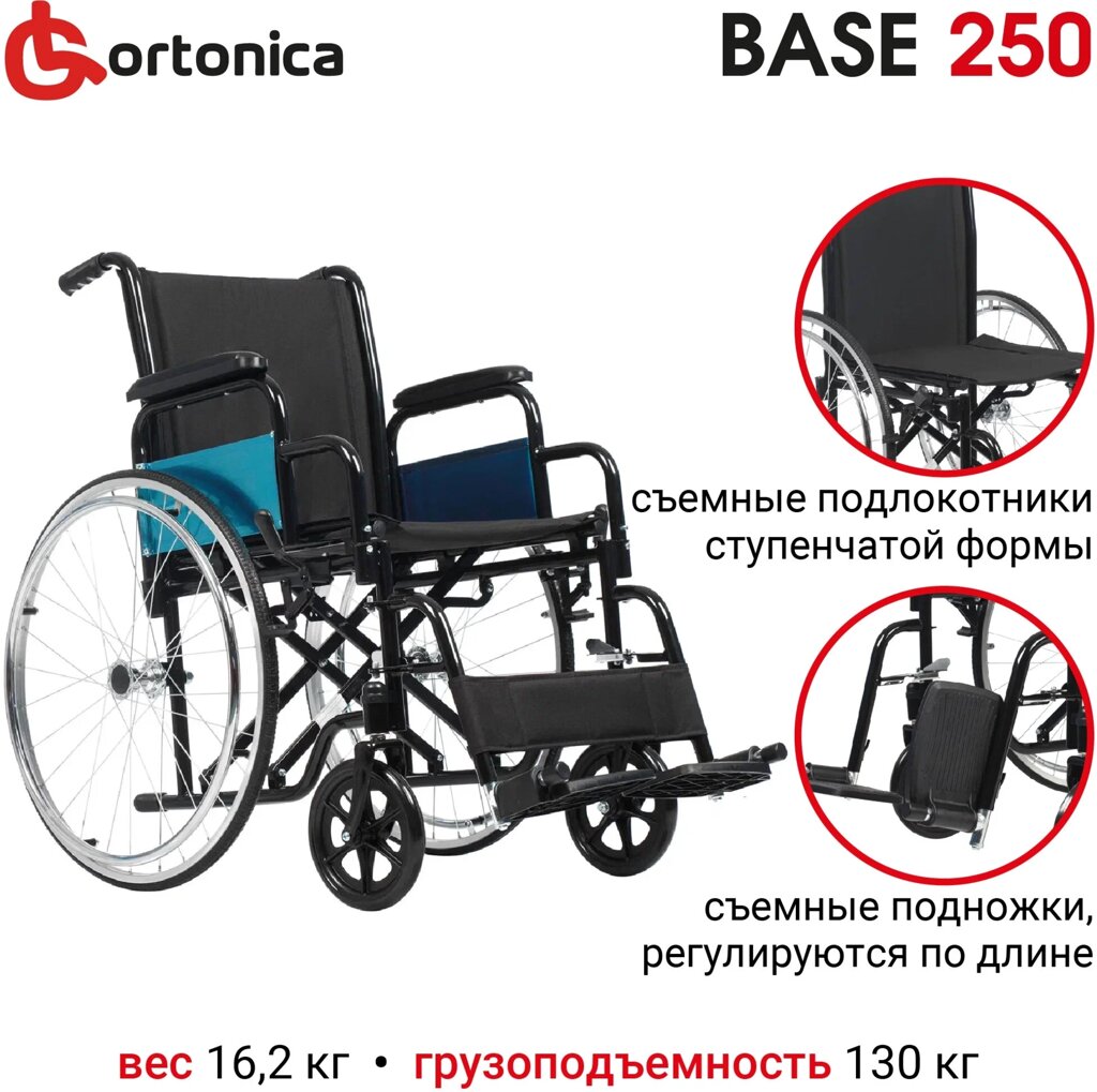 Кресло-коляска для инвалидов Base 250 (130)  ширина сиденья 43 см от компании Магазин медтехники "Будьте Здоровы" г. Барнаул, ул Панфиловцев 4-в. - фото 1