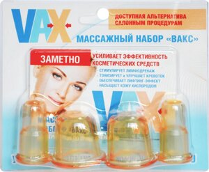 Банки пластикатные VAX косметические №4