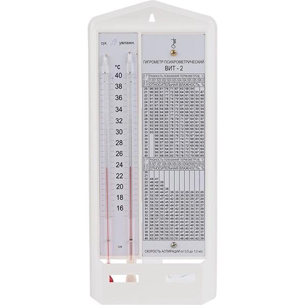 Термометр-гигрометр психрометрический ВИТ-2( +15 до+40 ºC) от компании Магазин медтехники "Будьте Здоровы" г. Барнаул, ул Панфиловцев 4-в. - фото 1