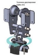Двухтавровая тележка с 2-мя роликами ТДВе-251