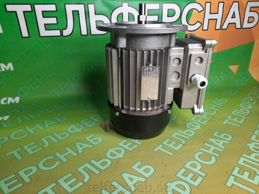 Электродвигатель передвижения МА 71 В-6 B 2-3,2т. (с тормозом) от компании ТЕЛЬФЕРСНАБ/ Грузоподъемное оборудование в Нижнем Новгороде - фото 1