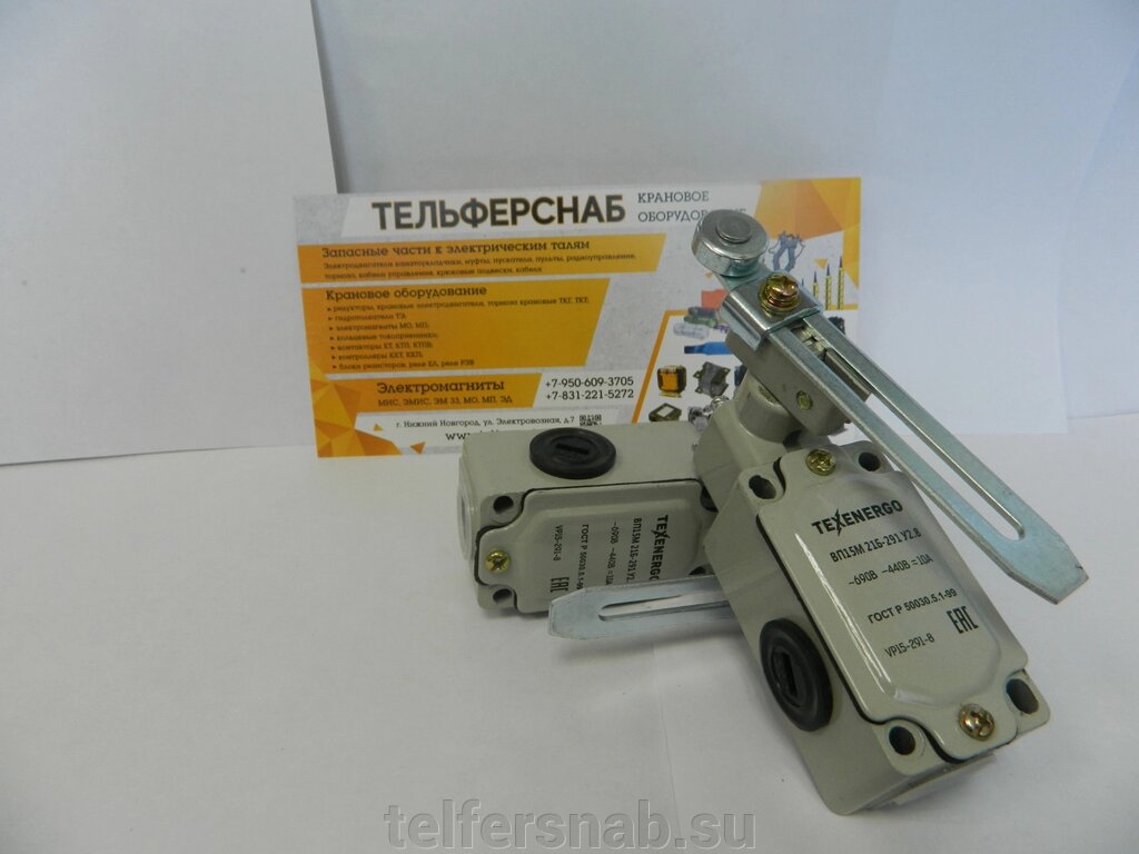 Конечный выключатель ВП15М-21Б-291 10А от компании ТЕЛЬФЕРСНАБ/ Грузоподъемное оборудование в Нижнем Новгороде - фото 1