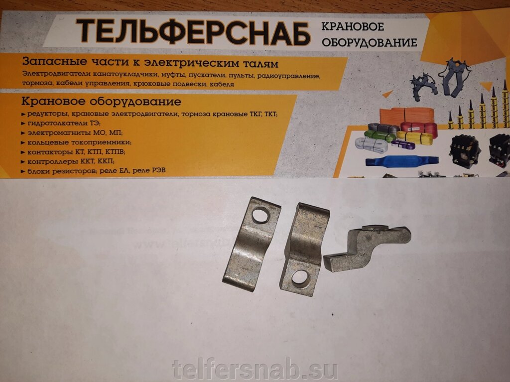 Контакты для контактора КТ 6013 подвижные от компании ТЕЛЬФЕРСНАБ/ Грузоподъемное оборудование в Нижнем Новгороде - фото 1