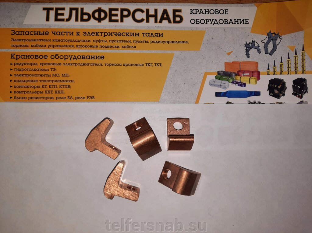 Контакты для контроллера ККТ-61 от компании ТЕЛЬФЕРСНАБ/ Грузоподъемное оборудование в Нижнем Новгороде - фото 1