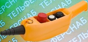 Пульт TY-3D 2кнопки 2скор.+авар. стоп