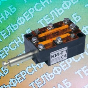 Выключатель концевой КИ Г1(2т-5т) к-т