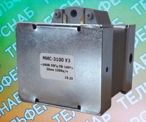 Электромагнит МИС-3100 380В тянущий