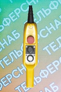 Пульт TY-3А 2кнопки 1скор.+авар. стоп