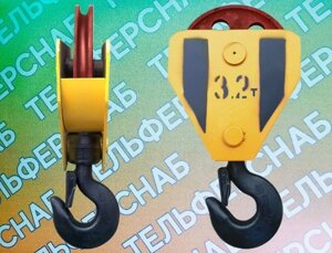 Крюковая подвеска 3,2 тн (диаметр каната 11,5-13,5 мм, Россия)