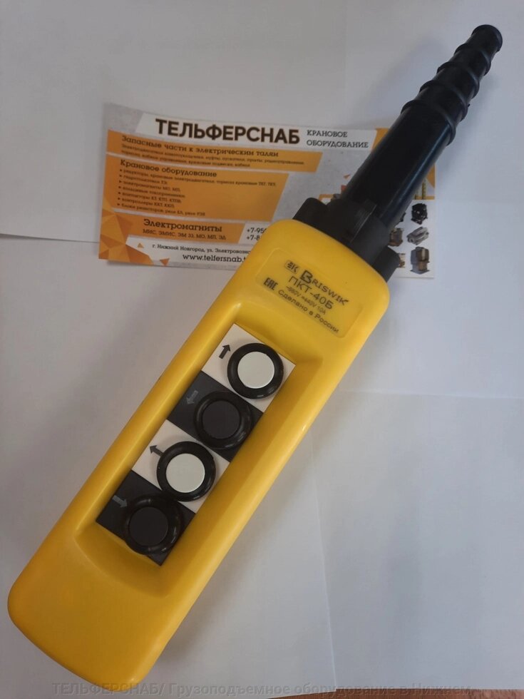 Пост кнопочный ПКТ 40 IP 65 (пульт ХАС-А471) (735465019) купить с ...