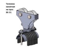 Тележка кабельная ВЕ-31-8 от компании ТЕЛЬФЕРСНАБ/ Грузоподъемное оборудование в Нижнем Новгороде - фото 1