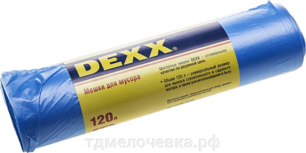 DEXX 120 л, 10 шт, голубые, мусорные мешки (39150-120) от компании ТД МЕЛОЧевка (товары для дома от метизов до картриджей) - фото 1