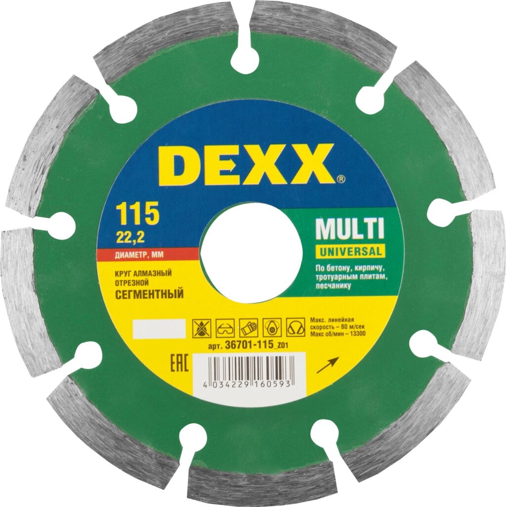 DEXX Multi Universal, 115 мм, (22.2 мм, 7 х 1.8 мм), сегментный алмазный диск (36701-115) от компании ТД МЕЛОЧевка (товары для дома от метизов до картриджей) - фото 1