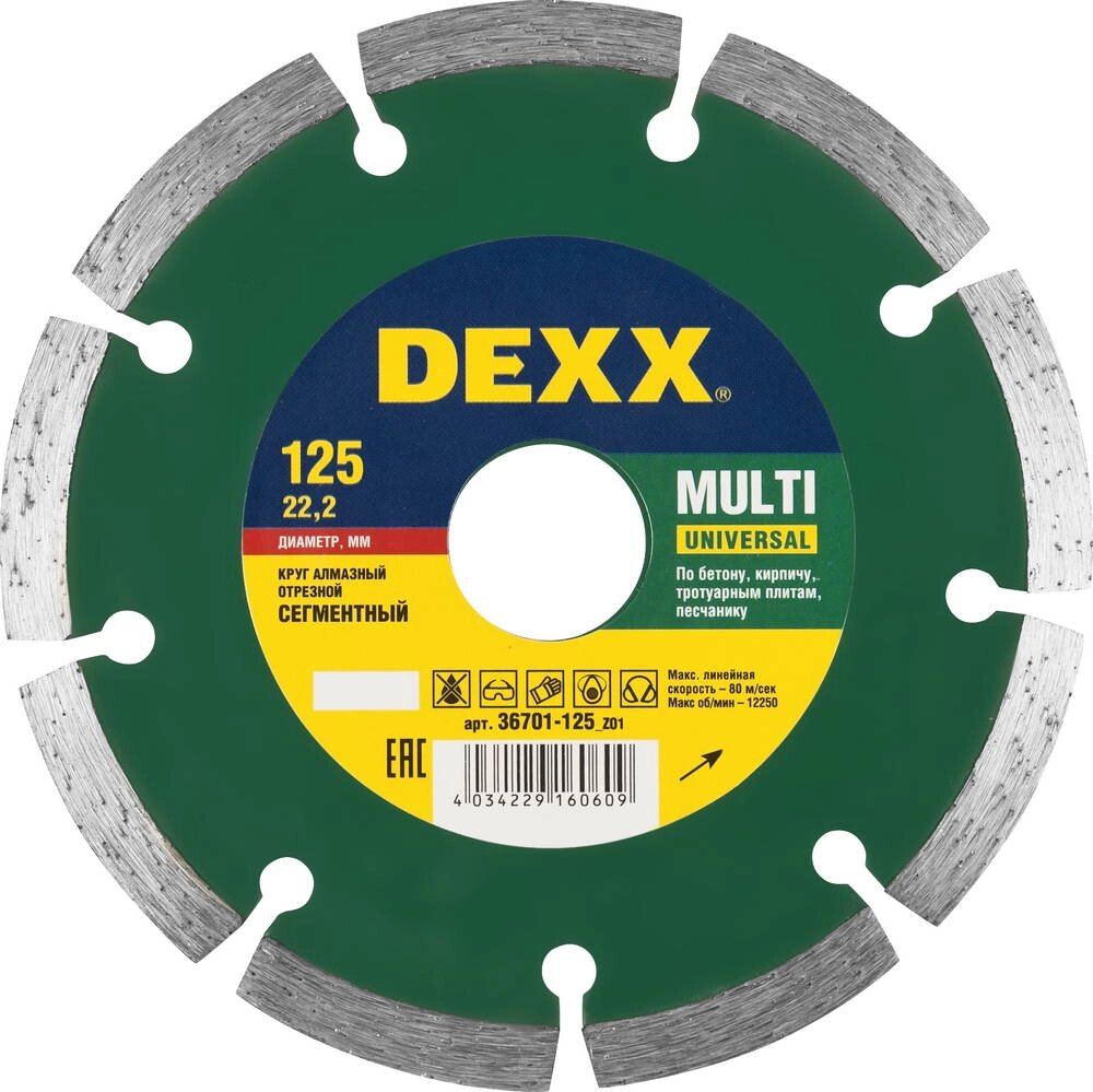 DEXX Multi Universal, 125 мм, (22.2 мм, 7 х 1.9 мм), сегментный алмазный диск (36701-125) от компании ТД МЕЛОЧевка (товары для дома от метизов до картриджей) - фото 1