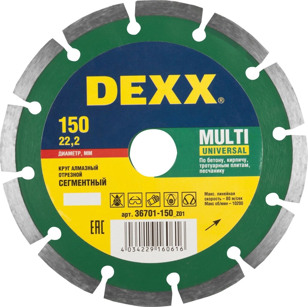 DEXX Multi Universal, 150 мм, (22.2 мм, 7 х 2.0 мм), сегментный алмазный диск (36701-150) от компании ТД МЕЛОЧевка (товары для дома от метизов до картриджей) - фото 1