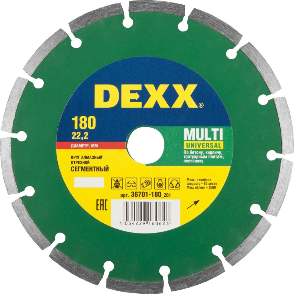 DEXX Multi Universal, 180 мм, (22.2 мм, 7 х 2.2 мм), сегментный алмазный диск (36701-180) от компании ТД МЕЛОЧевка (товары для дома от метизов до картриджей) - фото 1