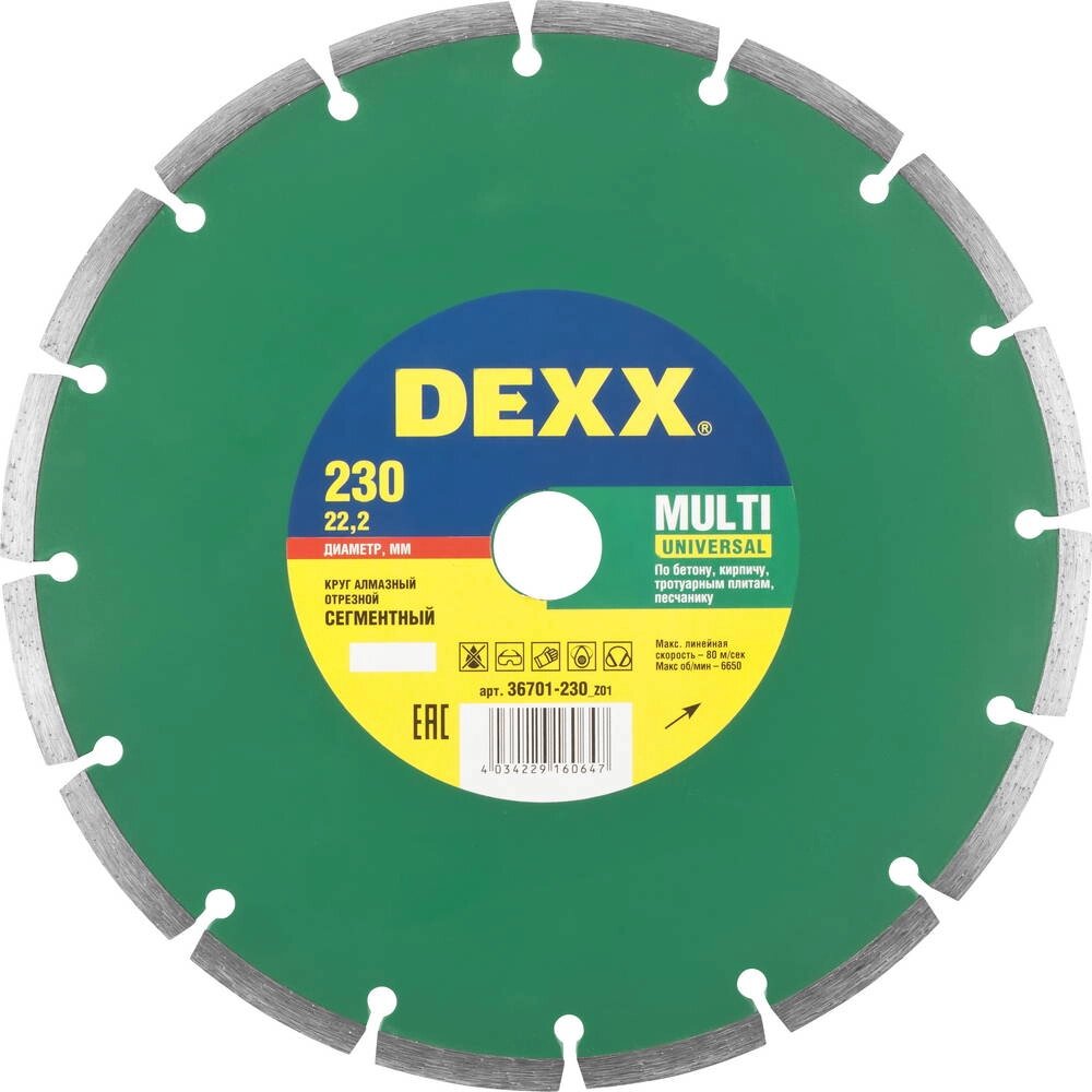 DEXX Multi Universal, 230 мм, (22.2 мм, 7 х 2.4 мм), сегментный алмазный диск (36701-230) от компании ТД МЕЛОЧевка (товары для дома от метизов до картриджей) - фото 1