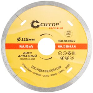 Диск отрезной алмазный CUTOP Profi Plus, 115 x 1.2 x 5.8 x 22.2 мм