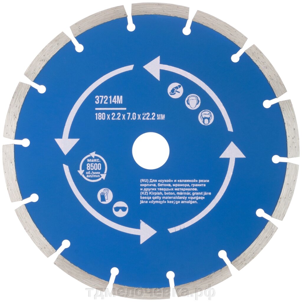 Диск отрезной алмазный сегментный (сухая и влажная резка)  180х2,2х7,0х22,2 мм от компании ТД МЕЛОЧевка (товары для дома от метизов до картриджей) - фото 1