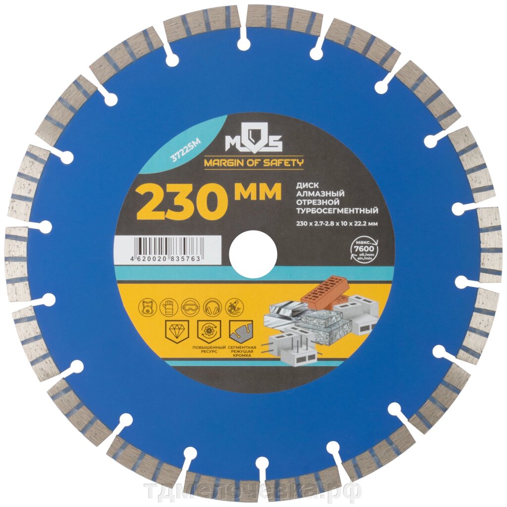 Диск отрезной алмазный турбо-сегментный, 230 x 2.7-2.8 x 10 x 22.2 мм от компании ТД МЕЛОЧевка (товары для дома от метизов до картриджей) - фото 1