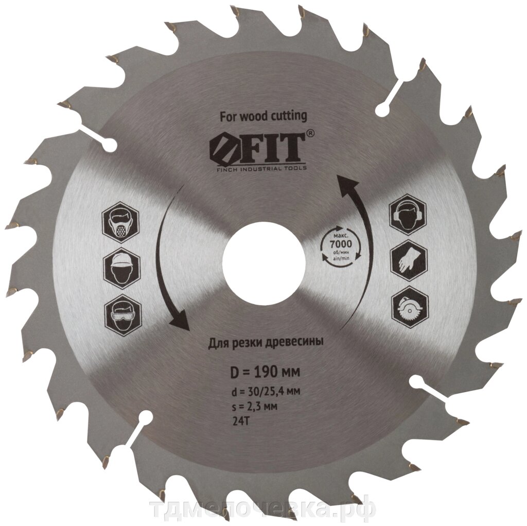 Диск пильный для циркулярных пил по дереву 190 х 30/25,4 х 24T от компании ТД МЕЛОЧевка (товары для дома от метизов до картриджей) - фото 1