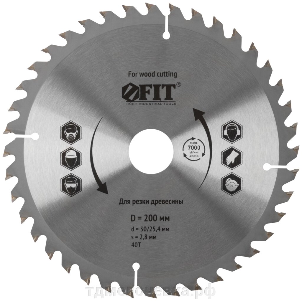 Диск пильный для циркулярных пил по дереву 200 х 30/25,4 х 40T от компании ТД МЕЛОЧевка (товары для дома от метизов до картриджей) - фото 1