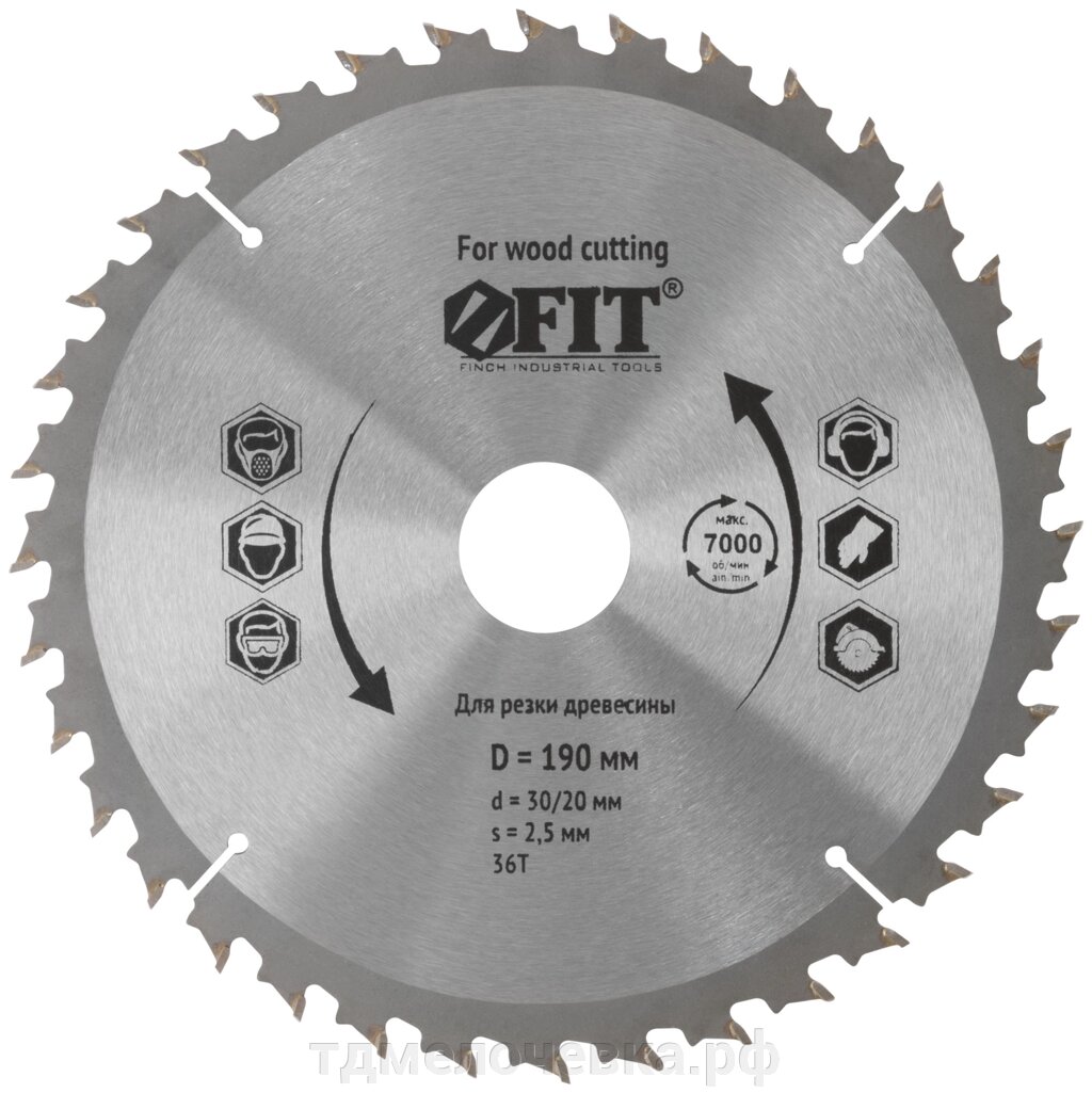 Диск пильный для циркулярных пил по дереву, спец. форма зуба 190 х 30/20 х 36Т от компании ТД МЕЛОЧевка (товары для дома от метизов до картриджей) - фото 1