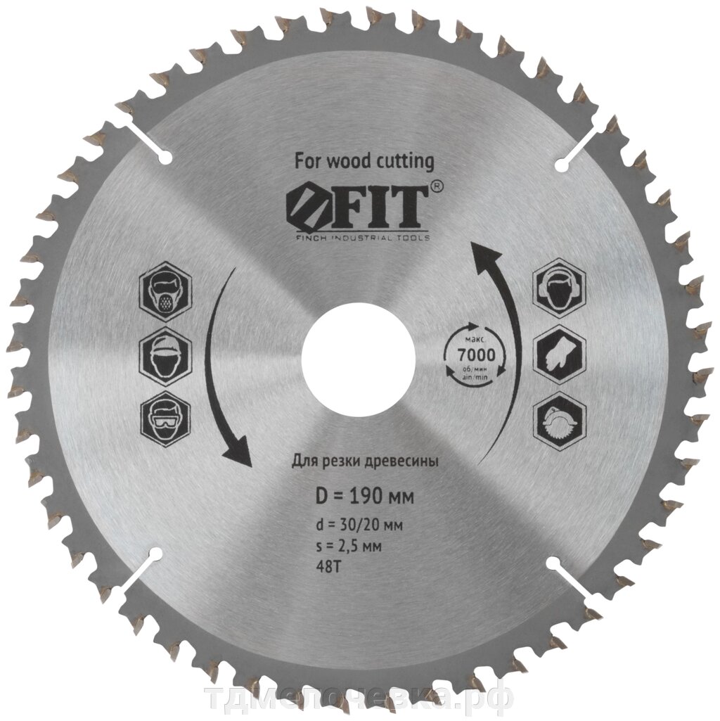 Диск пильный для циркулярных пил по дереву, спец. форма зуба 190 х 30/20 х 48Т от компании ТД МЕЛОЧевка (товары для дома от метизов до картриджей) - фото 1