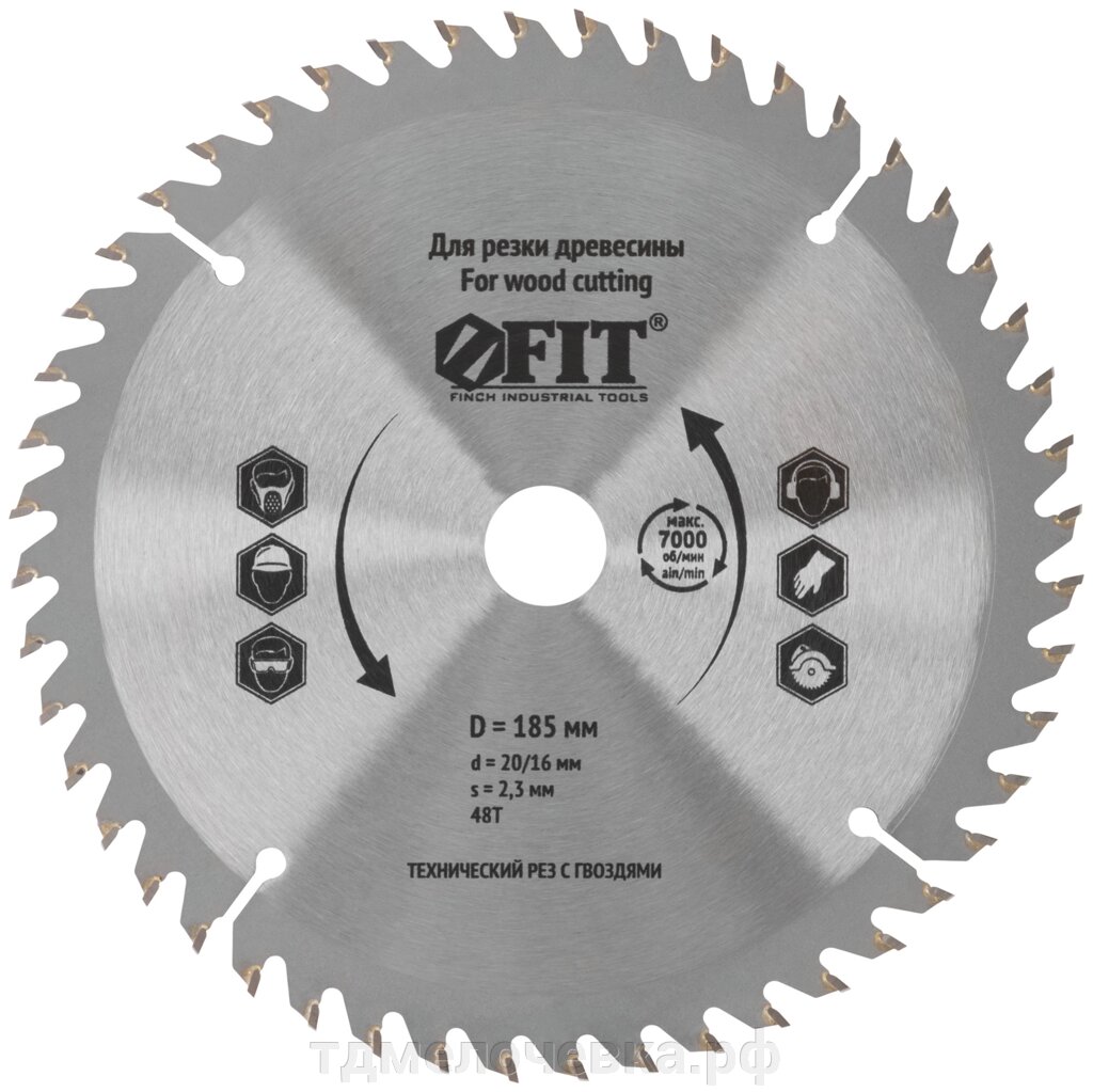 Диск пильный для циркулярных пил по дереву, технический рез с гвоздями 185 х 20/16 х 48T от компании ТД МЕЛОЧевка (товары для дома от метизов до картриджей) - фото 1