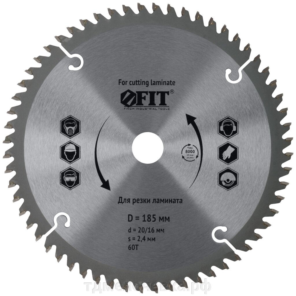 Диск пильный для циркулярных пил по ламинату 185 х 20/16 х 60T от компании ТД МЕЛОЧевка (товары для дома от метизов до картриджей) - фото 1