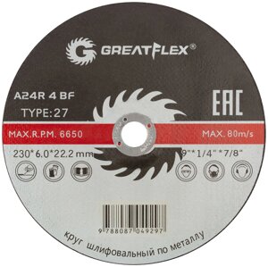 Диск шлифовальный по металлу Greatflex Т27-230 х 6,0 х 22 мм