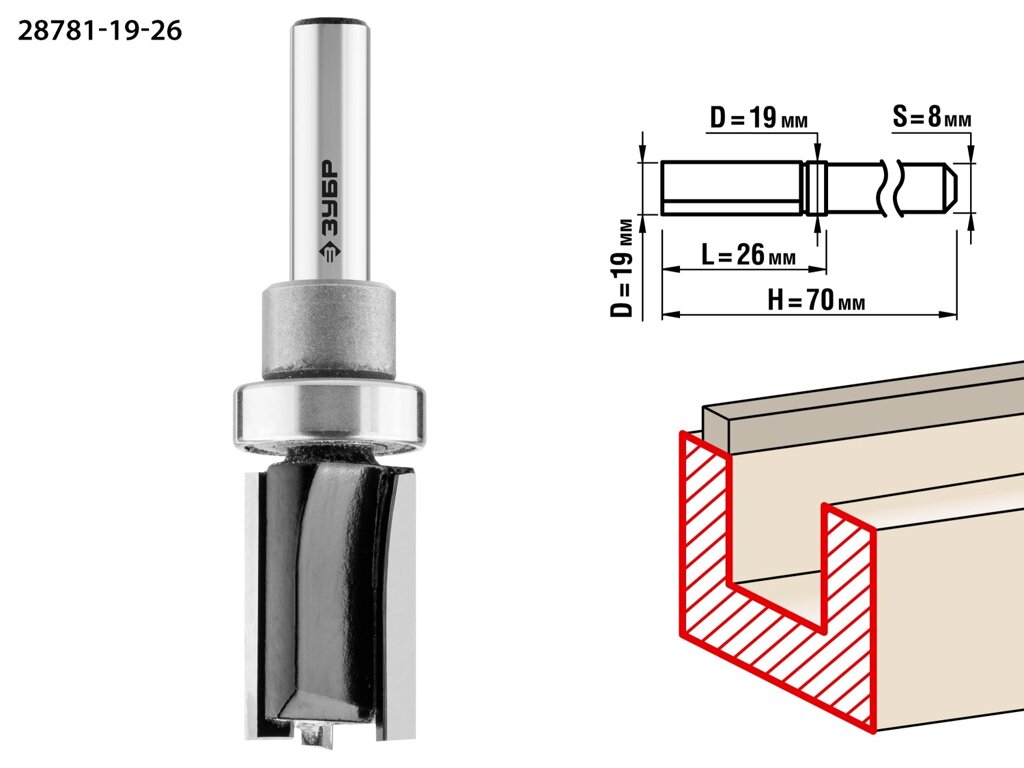 Фреза пазовая прямая с верхним подшипником, ЗУБР 19x26мм, хвостовик 8мм, серия Профессионал от компании ТД МЕЛОЧевка (товары для дома от метизов до картриджей) - фото 1