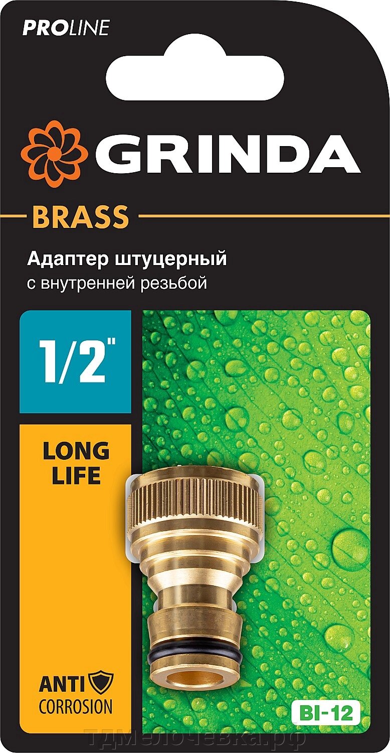 GRINDA BI-12, 1/2″, с внутренней резьбой, из латуни, штуцерный адаптер, PROLine (8-426101) от компании ТД МЕЛОЧевка (товары для дома от метизов до картриджей) - фото 1