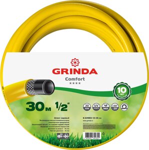 GRINDA Comfort, 1/2″30 м, 30 атм, трёхслойный, армированный, поливочный шланг (8-429003-1/2-30)