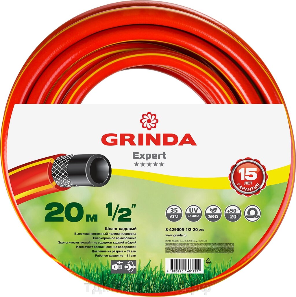 GRINDA EXPERT 3, 1/2″, 20 м, 35 атм, трёхслойный, армированный, поливочный шланг, PROLine (8-429005-1/2-20) от компании ТД МЕЛОЧевка (товары для дома от метизов до картриджей) - фото 1